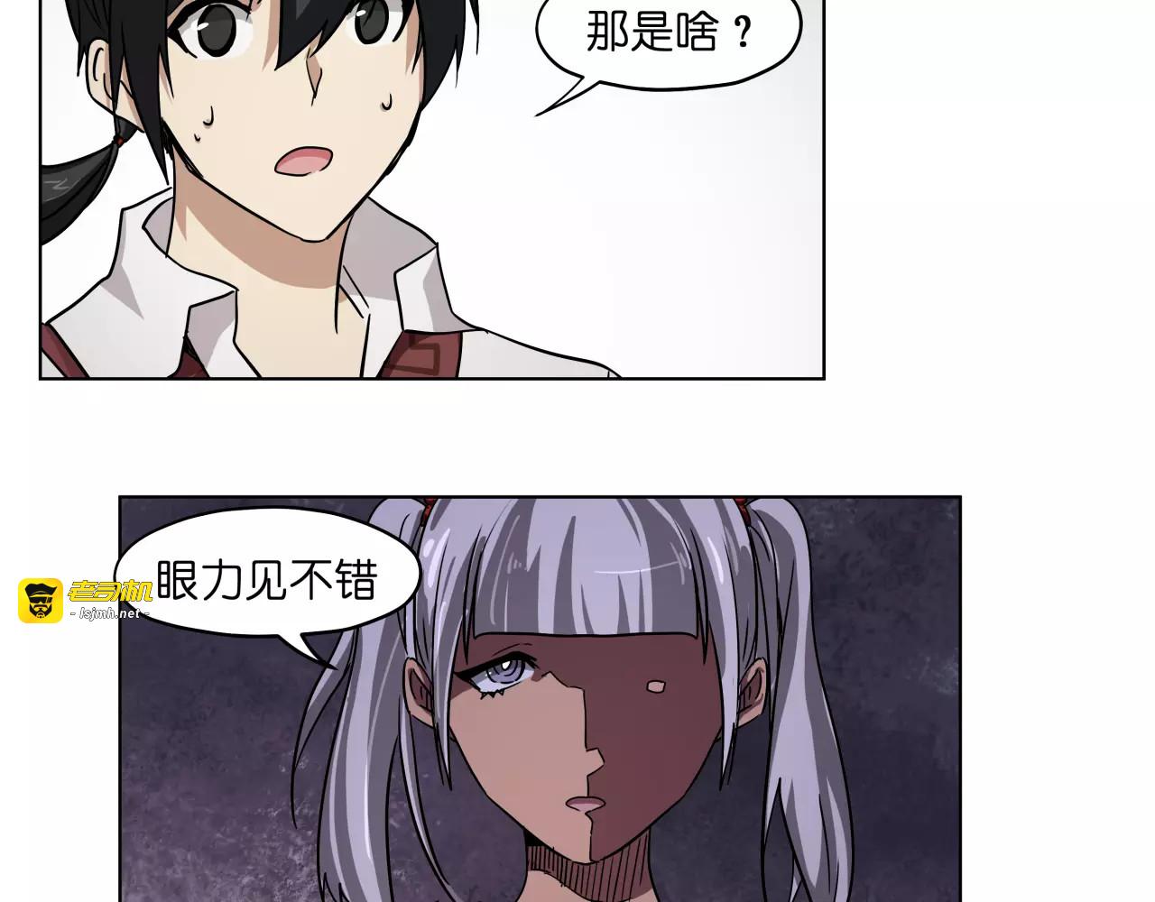 第41话 成为我的音乐吧 第 23 页