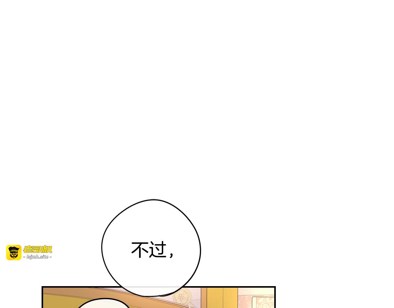 第10话  女生的直觉 第 75 页