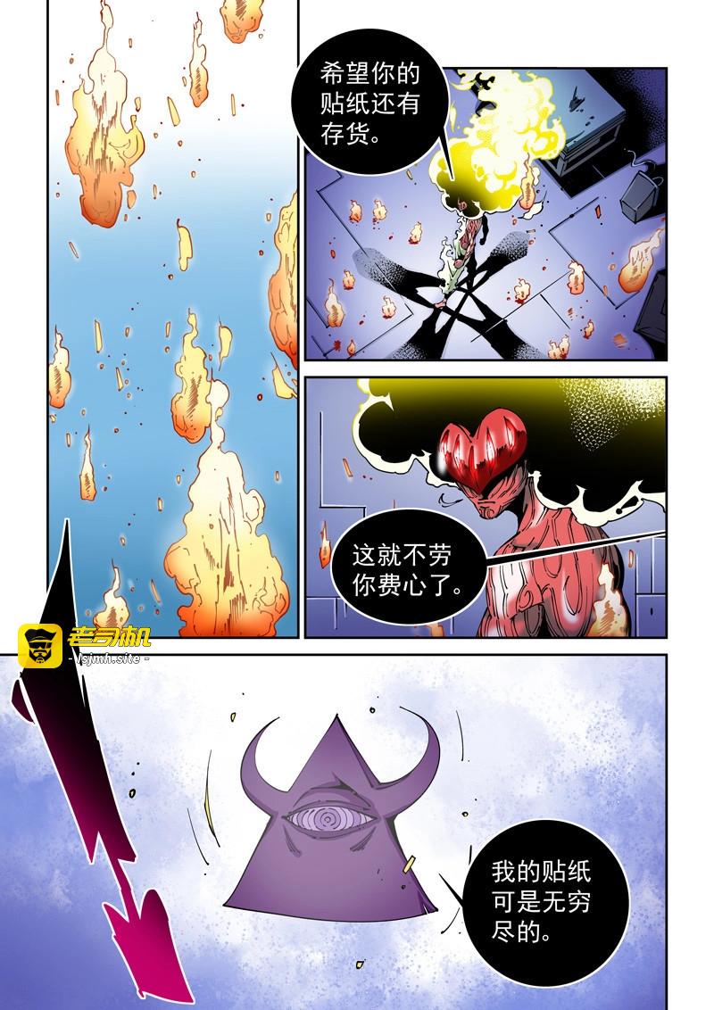 第81话 器官篇81.控制 第 3 页