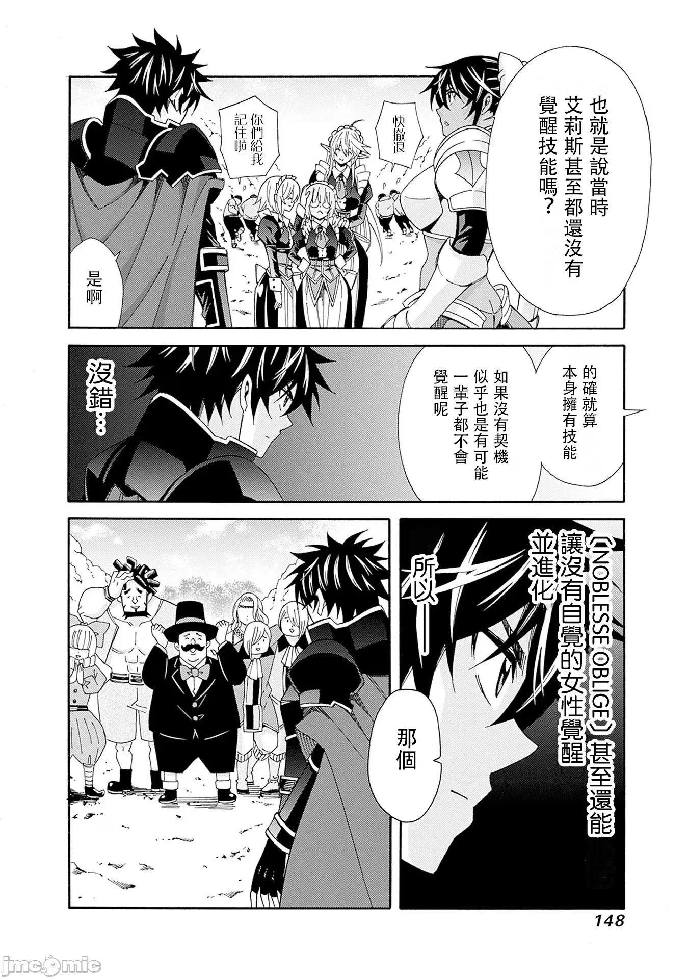 第17话 第 10 页