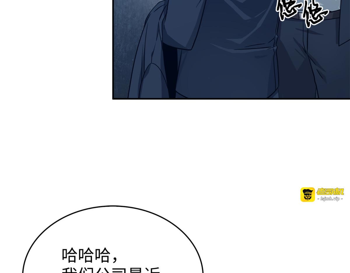 TKBM的崩塌 第 137 页