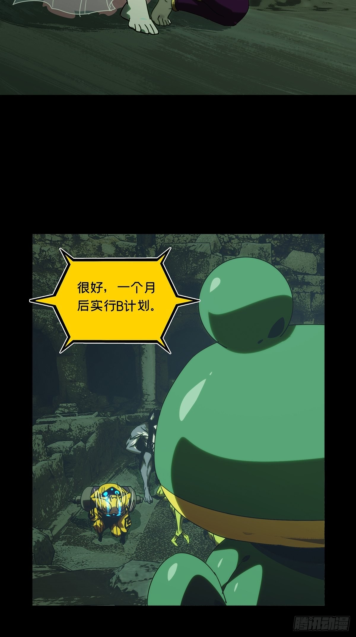 第二百一十七章/新师父下 第 28 页