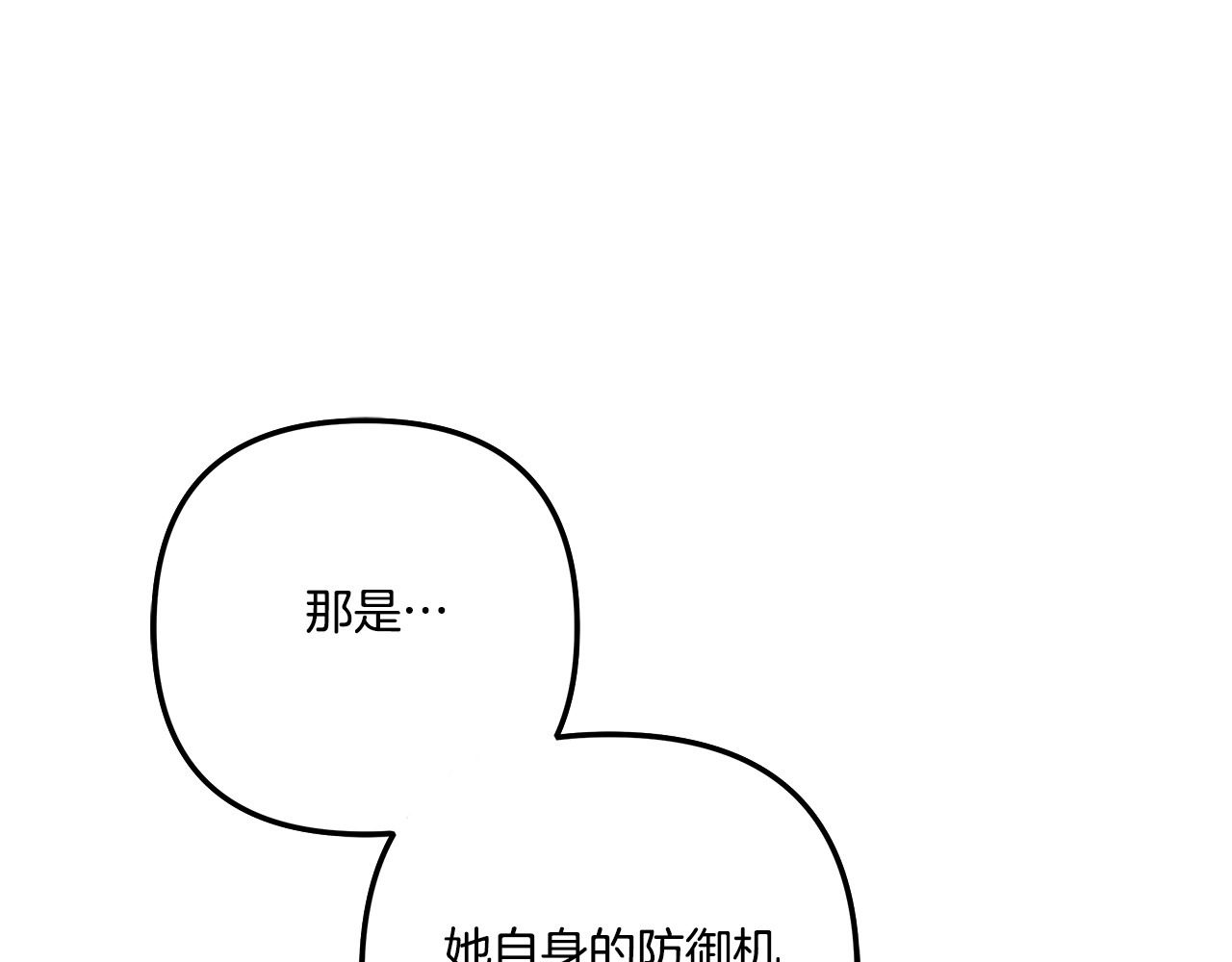 第46话 咒术洗脑 第 120 页