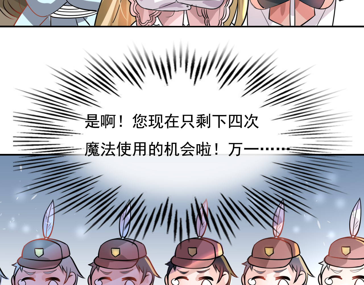 第五话  我很丑吗？！ 第 38 页