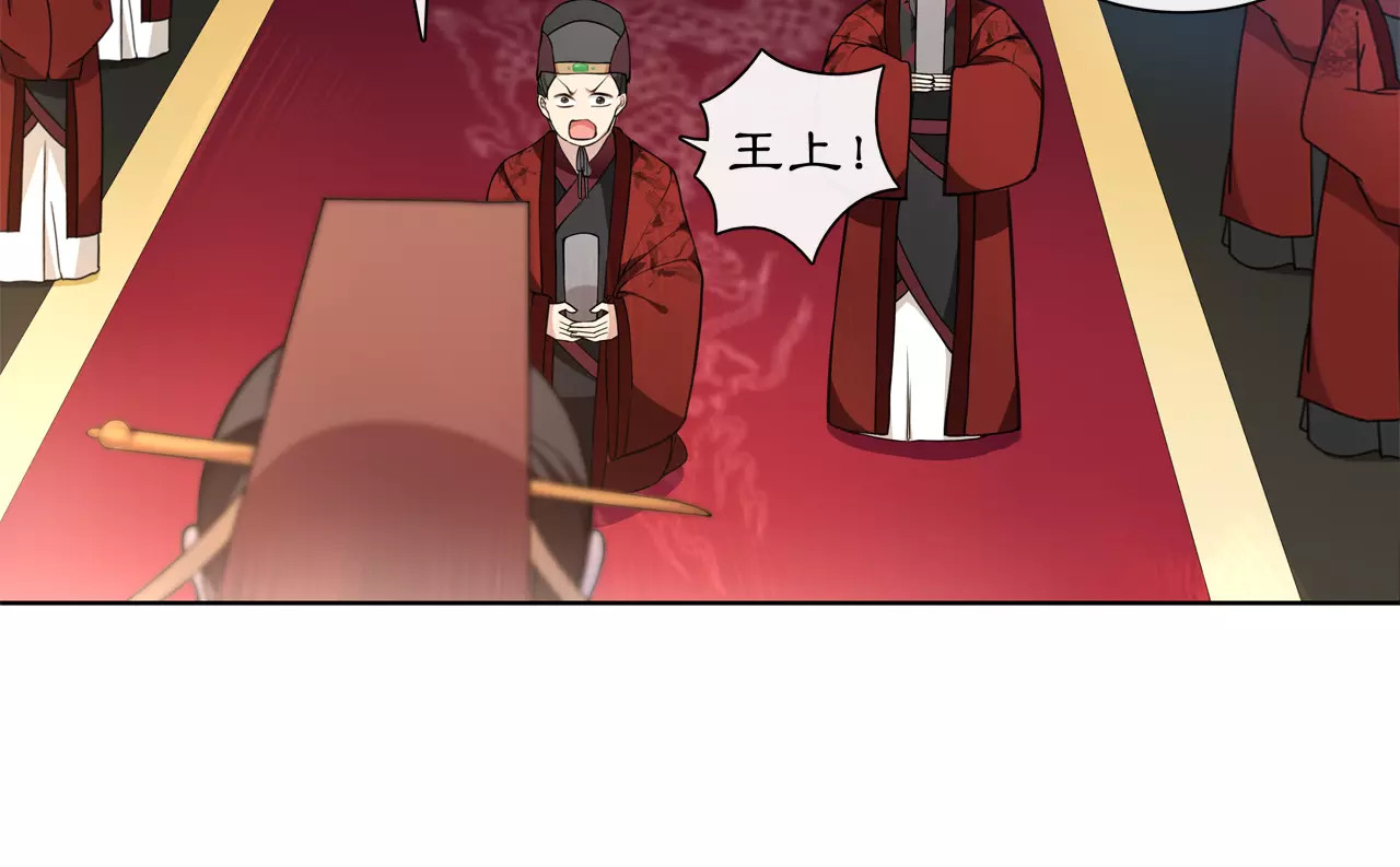 第25话 暗潮汹涌何去何从！ 第 12 页