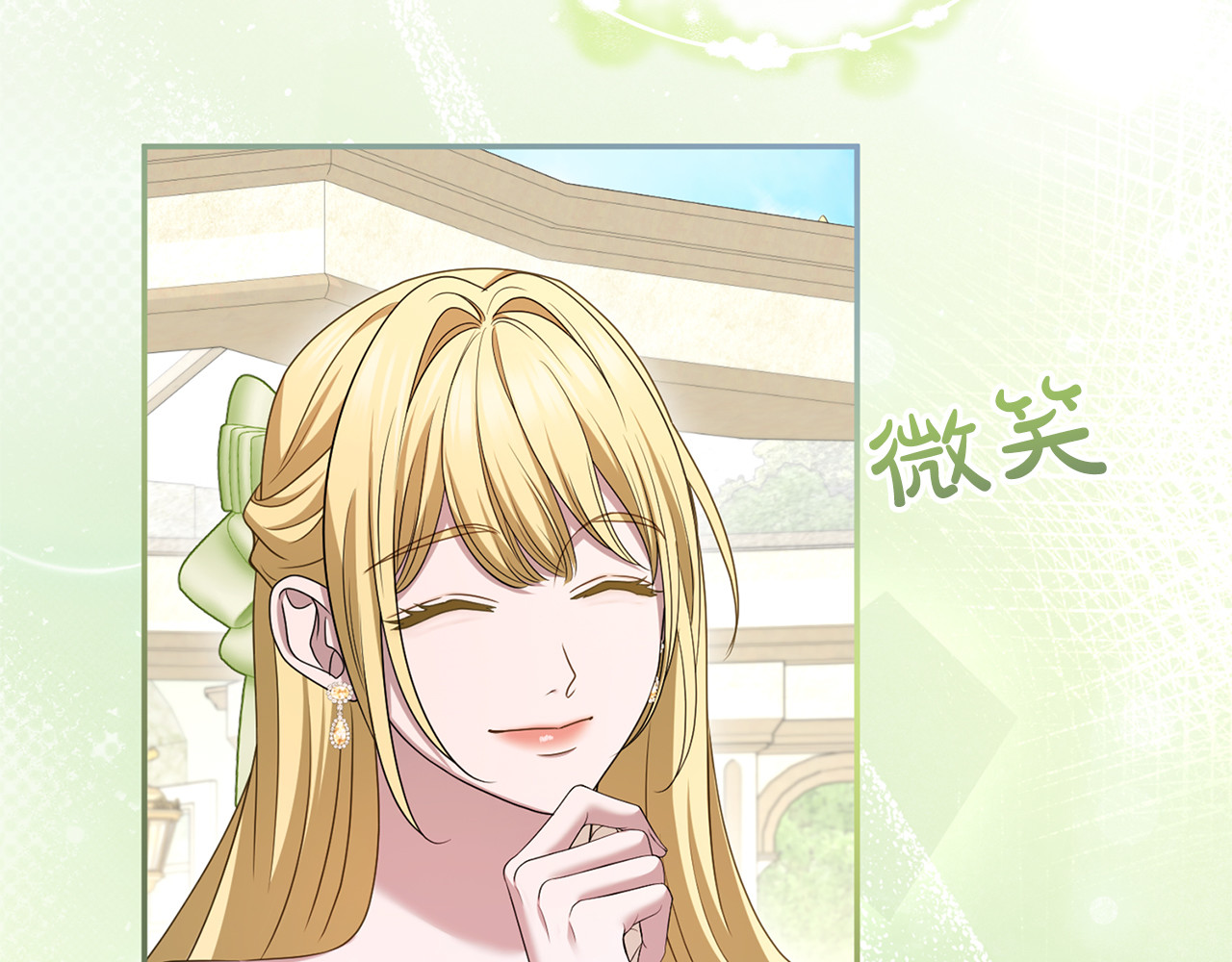 第49话 聚会 第 76 页
