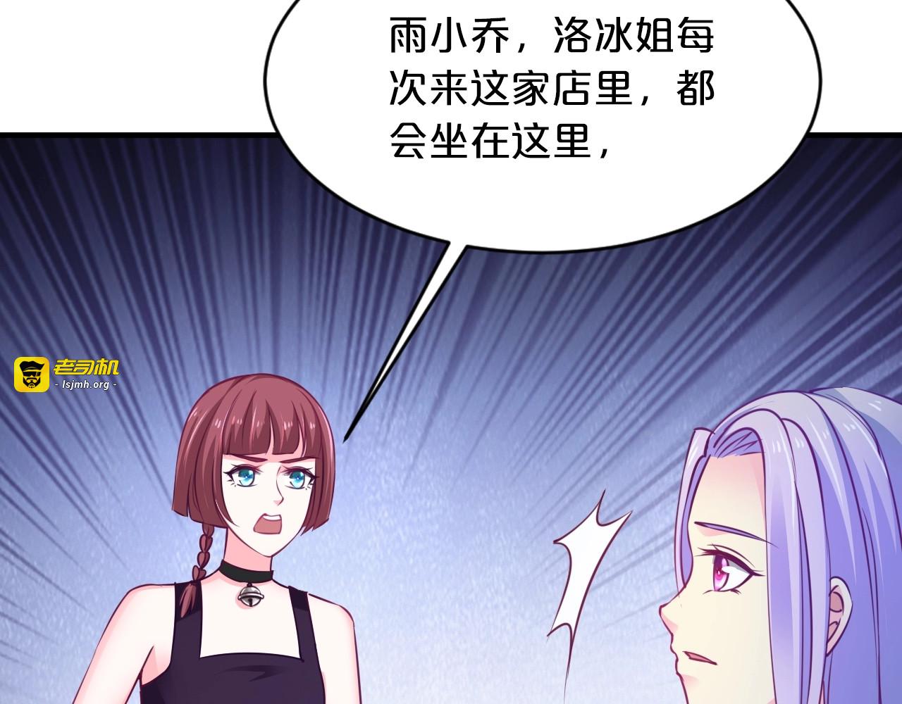 第18话 私生女又怎样？ 第 57 页