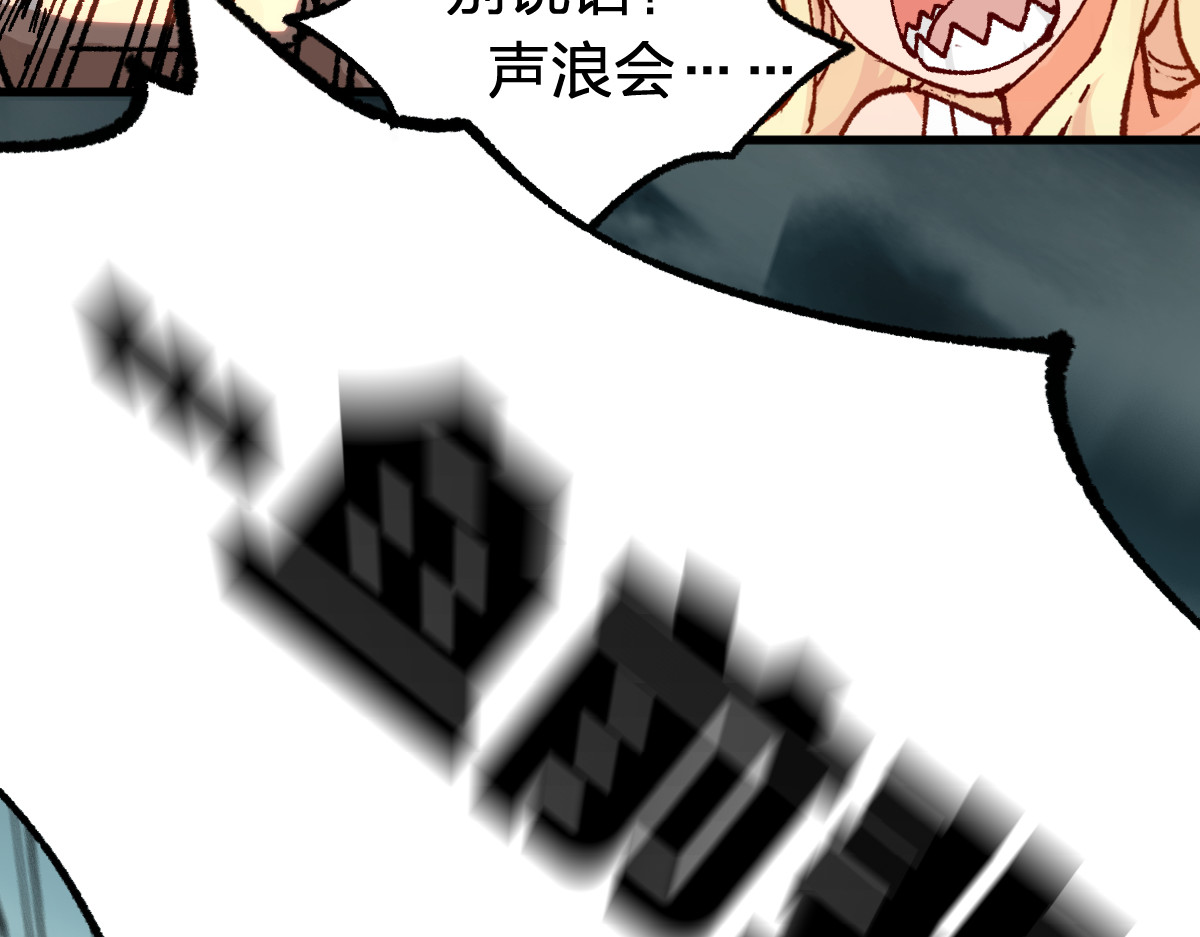 第171话 食物不够？敌人凑！ 第 14 页