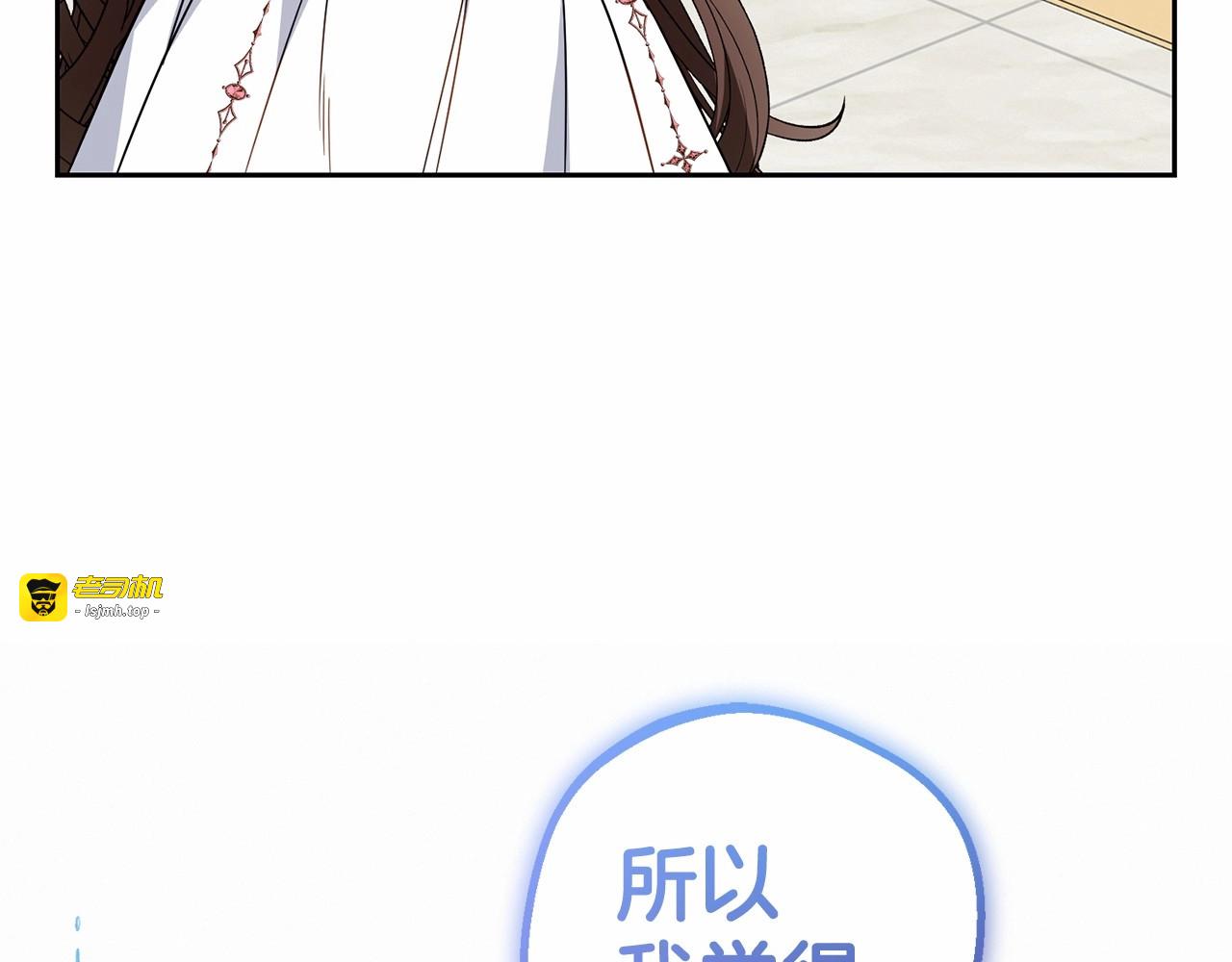 第29话 可爱少女的冬装竟然如此可爱！ 第 191 页