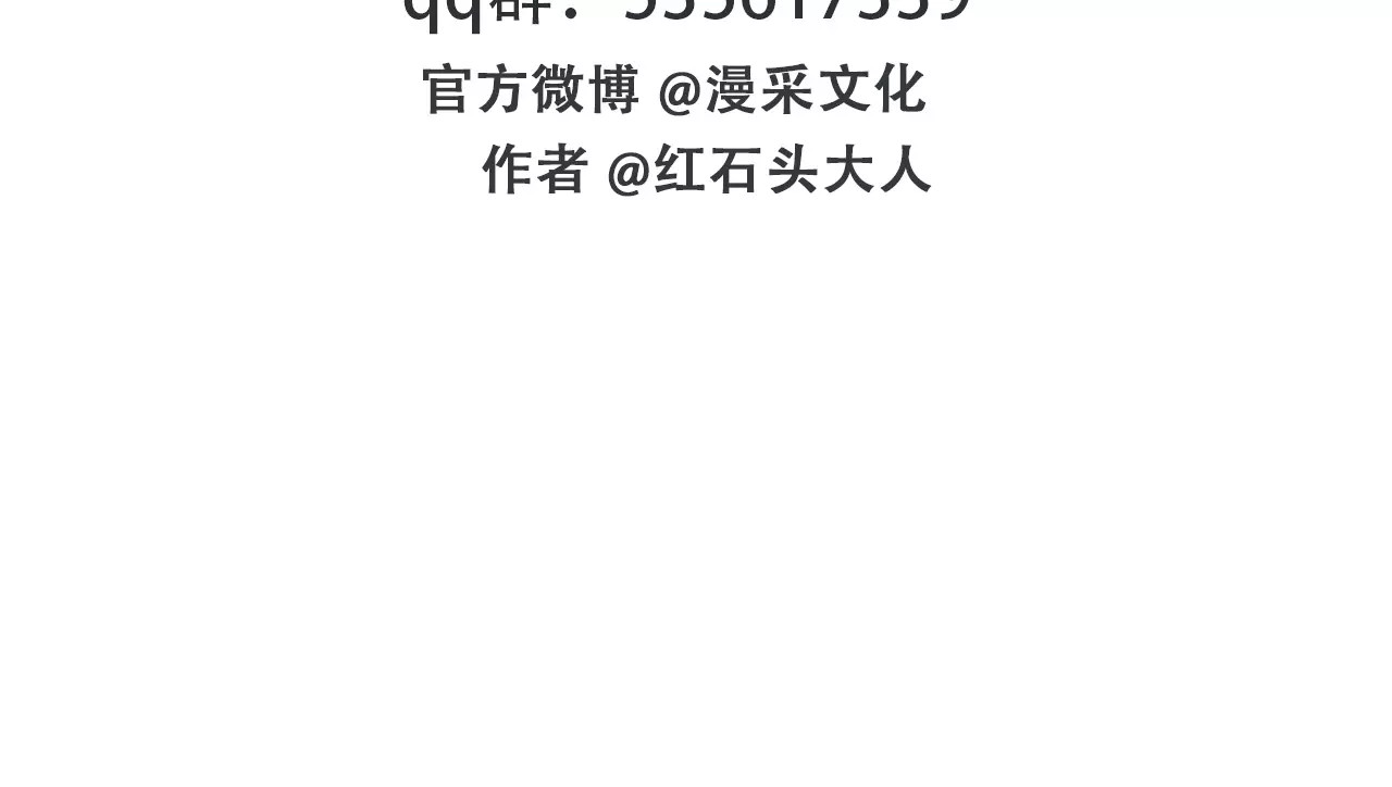 第13话 暴露了 第 188 页