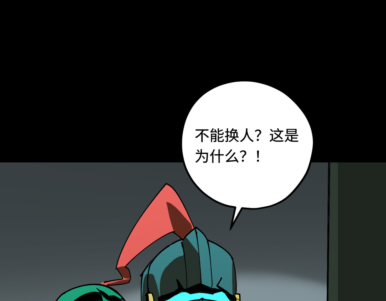 新结局 第 26 页