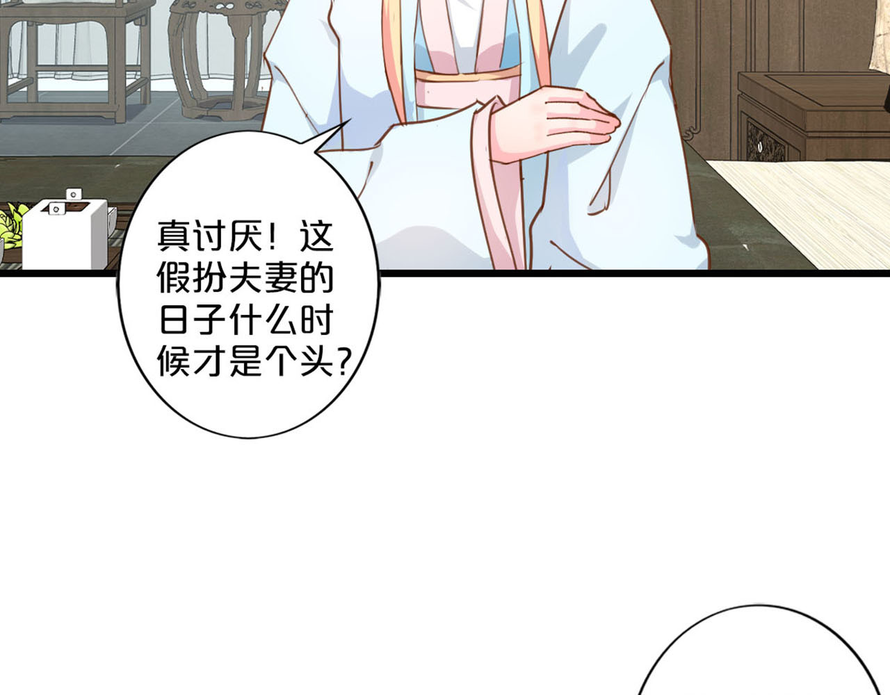 第245话 家的温暖 第 22 页