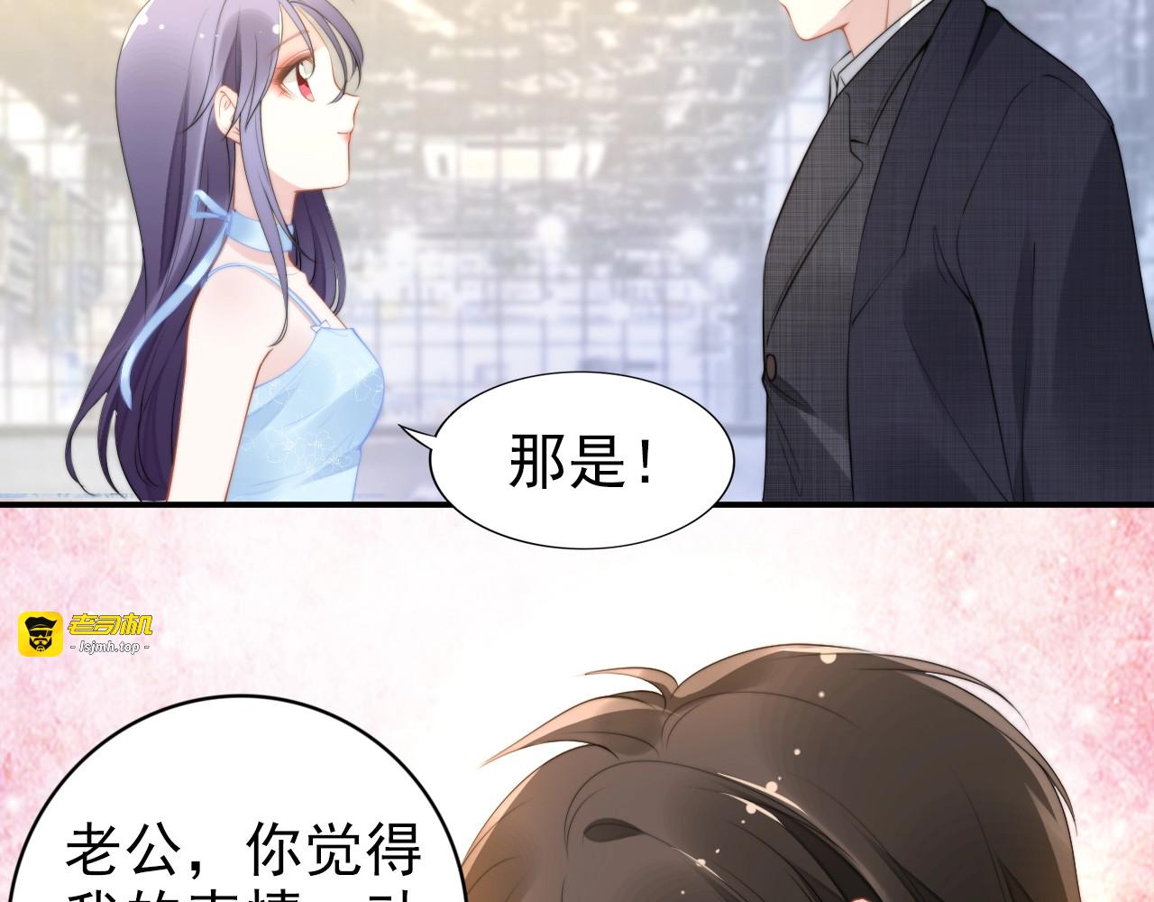 第86话 夫妻“亲密互动” 第 31 页