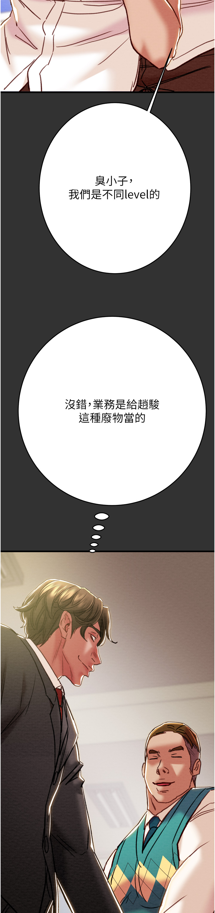 第50话 第 54 页