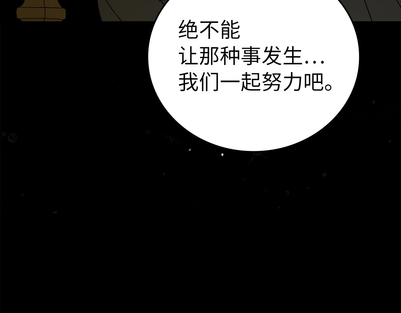 第3话 千年难遇的天才 第 164 页