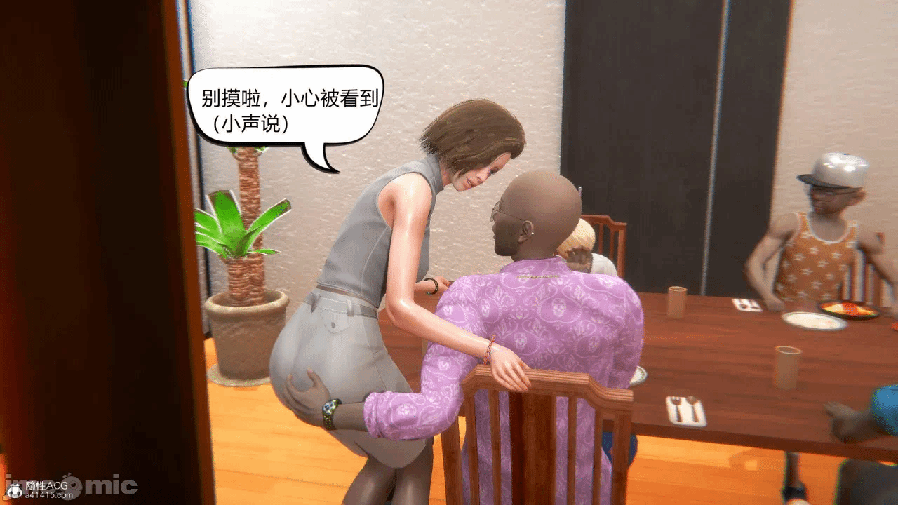 在你妈妈家02 第一话 - 50