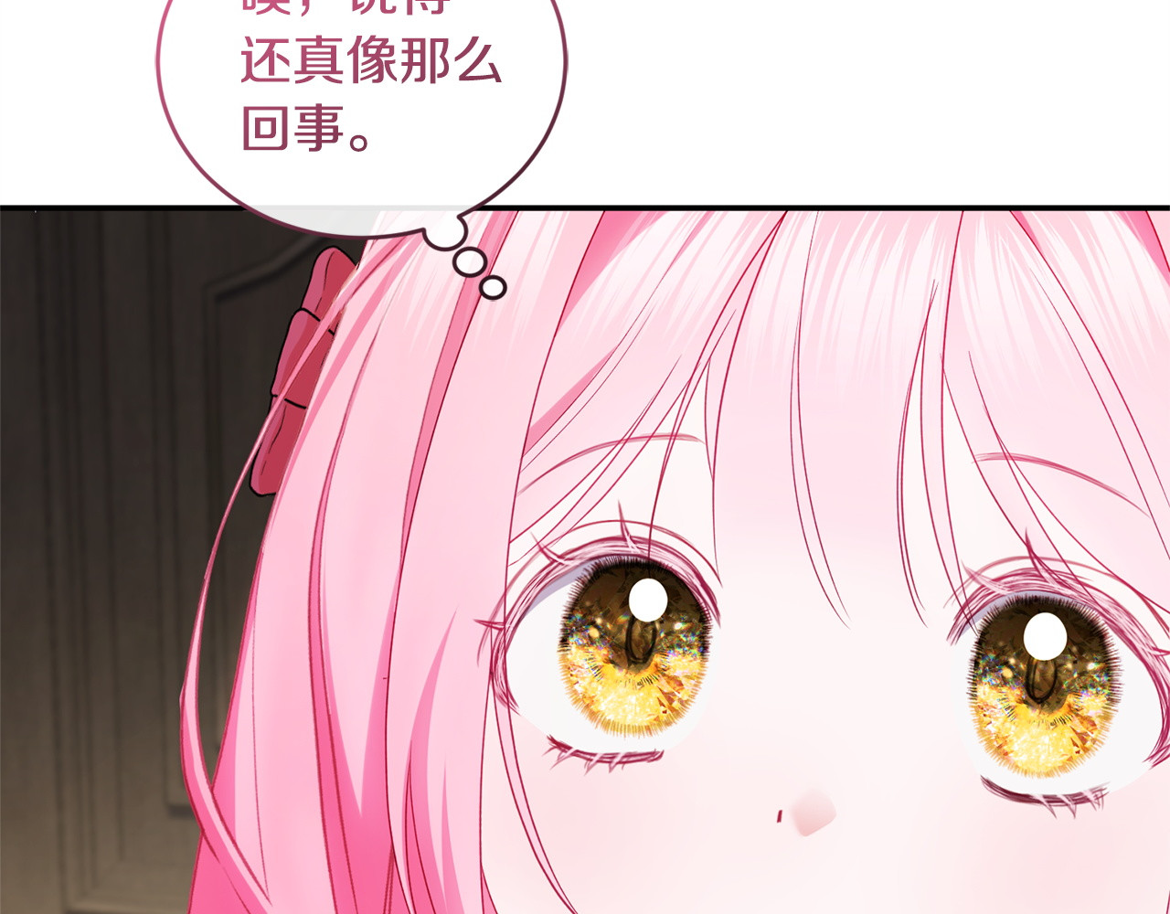 第6话 偷偷想念 第 198 页