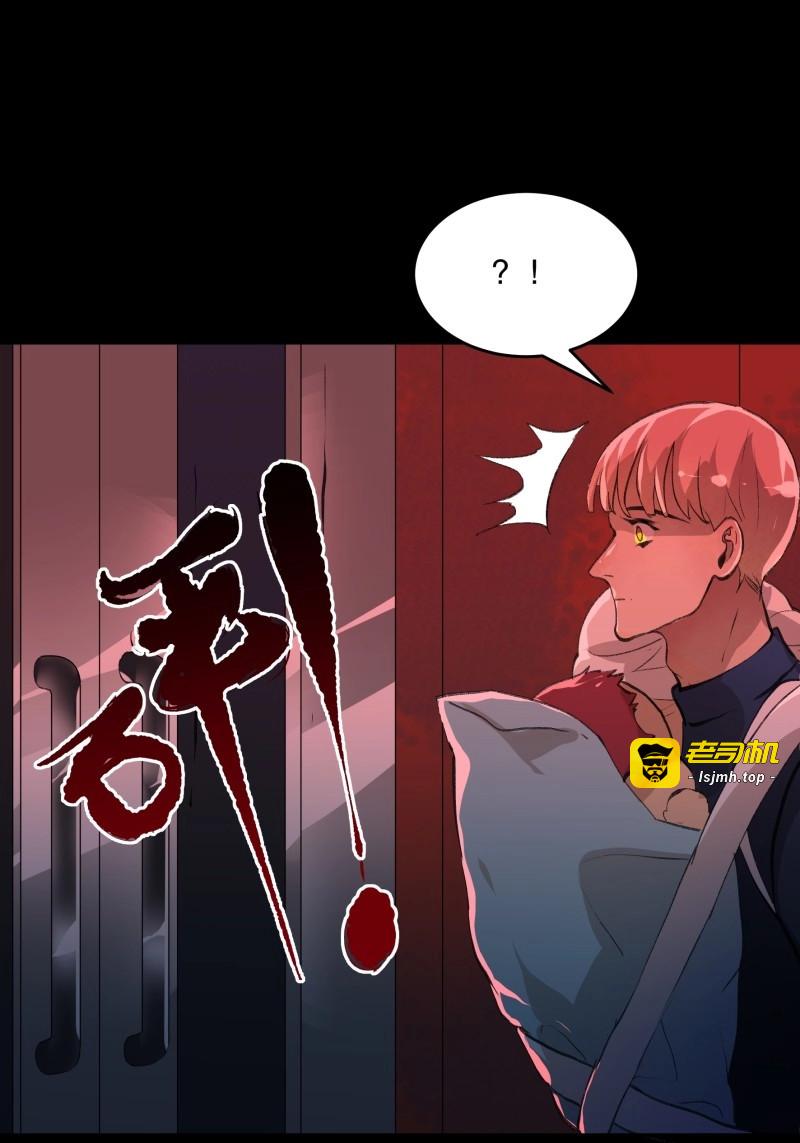 第157话 别怕，我会一直守护你的 第 25 页