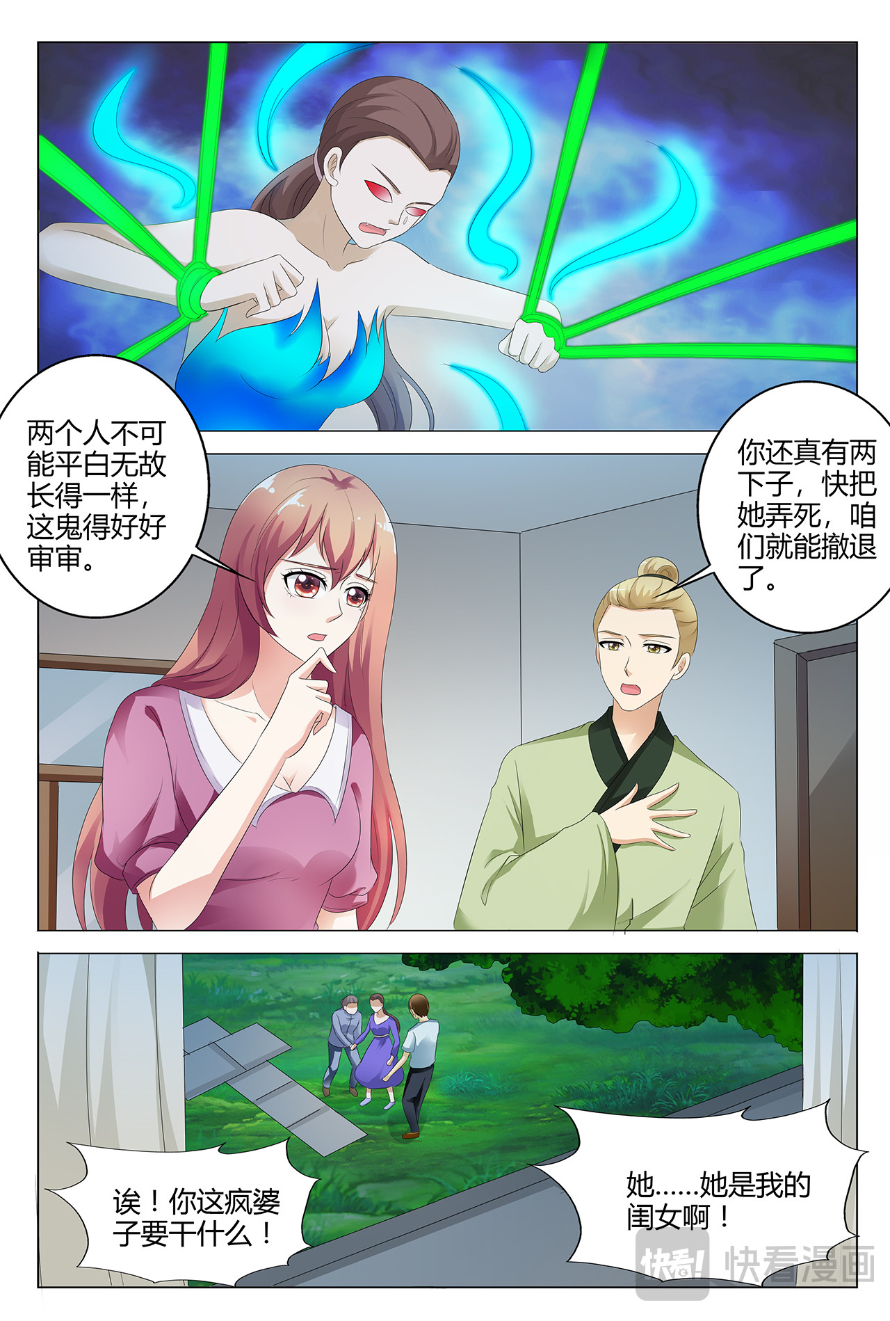 第43话 第 14 页