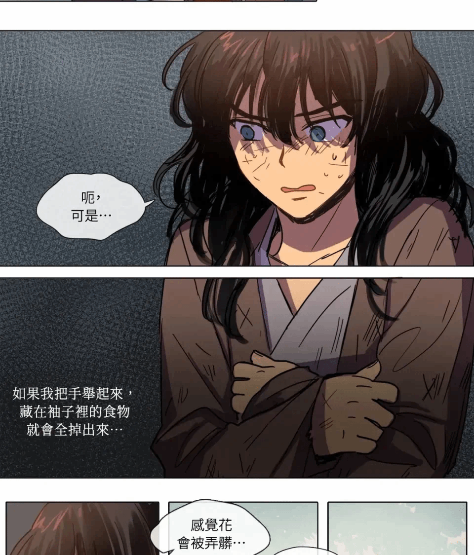 第4话 第 13 页