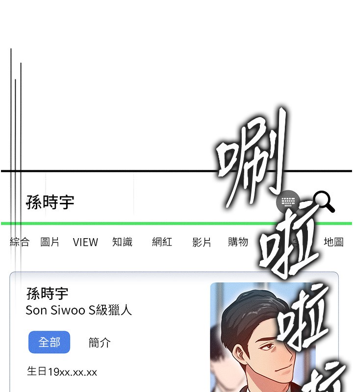 第2话 第 79 页