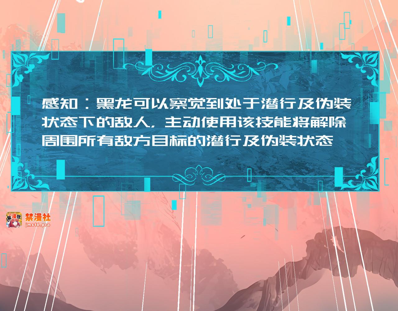第57话 协同技 第 79 页
