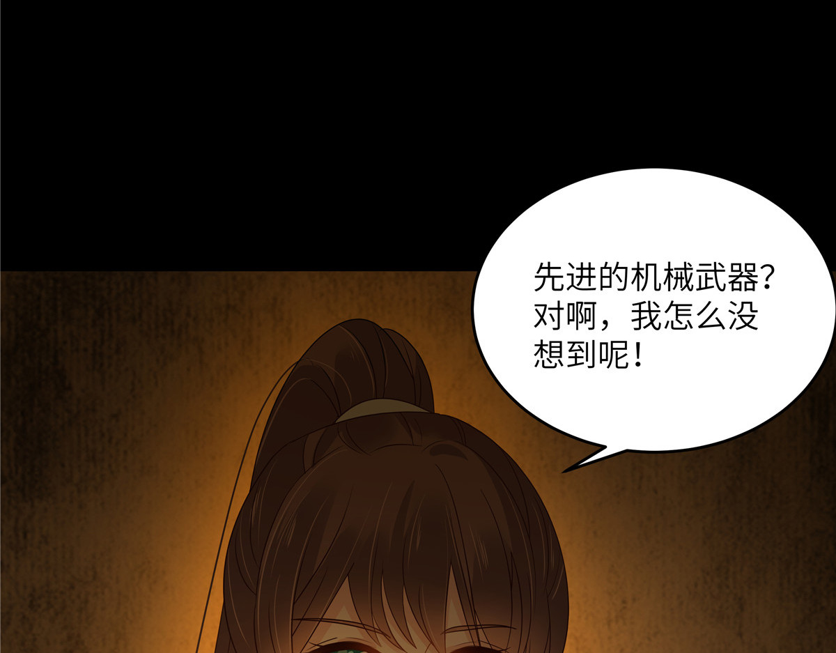 第266话 别对我这么冷淡 第 6 页