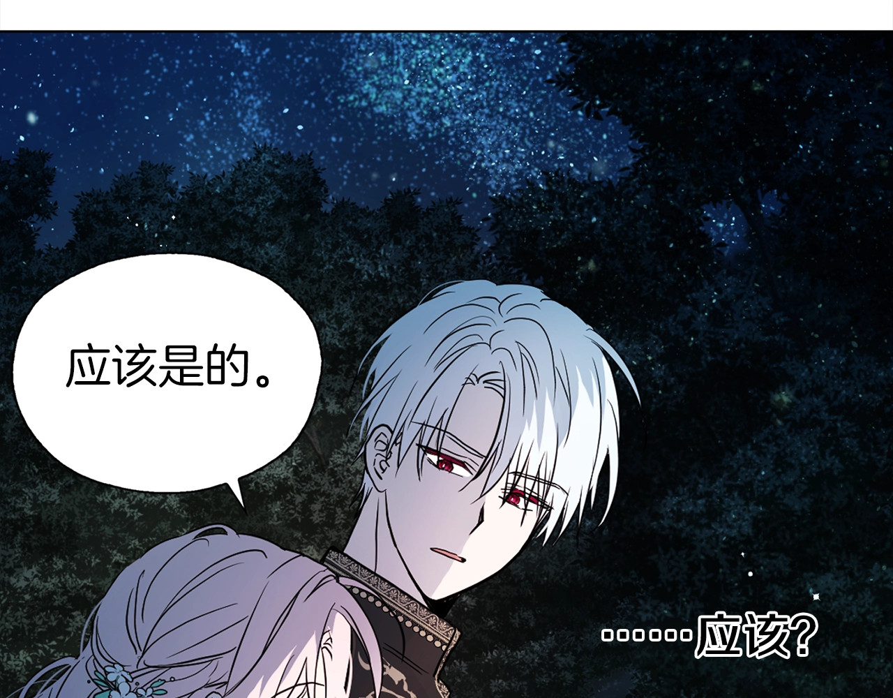 第9话 寿命不多了 第 62 页