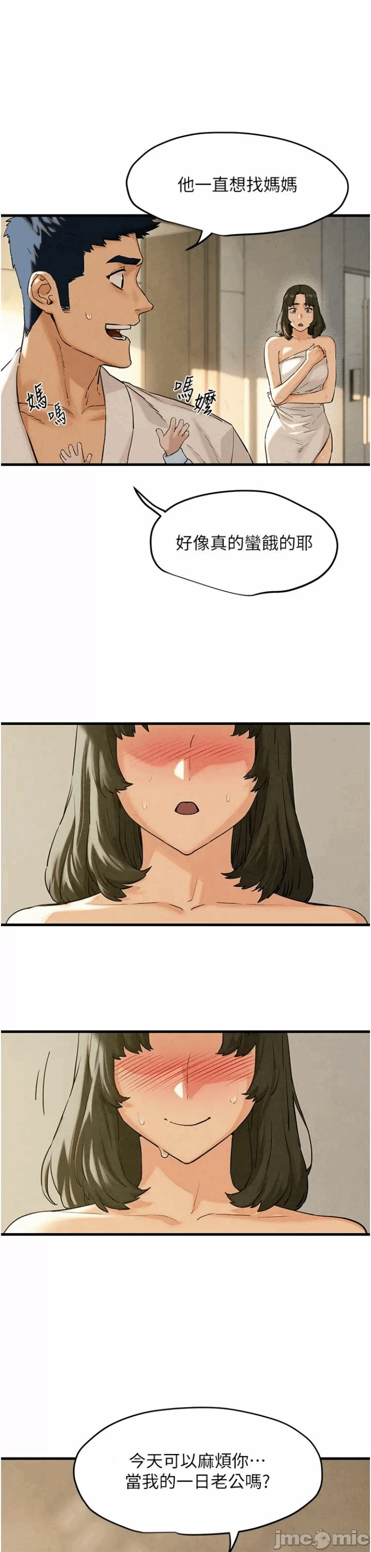 第4话 第 36 页