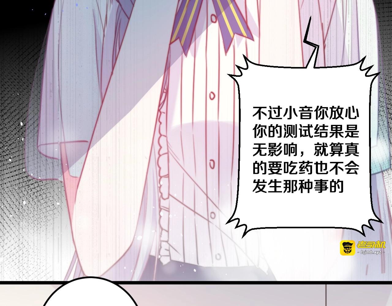 第30话 你的命！我要了！ 第 47 页