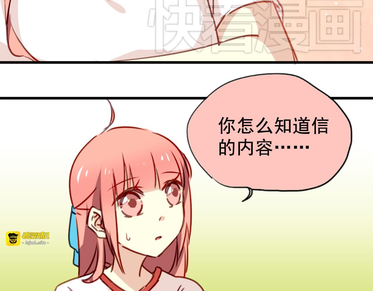 第22话 逃跑被发现了！ 第 47 页