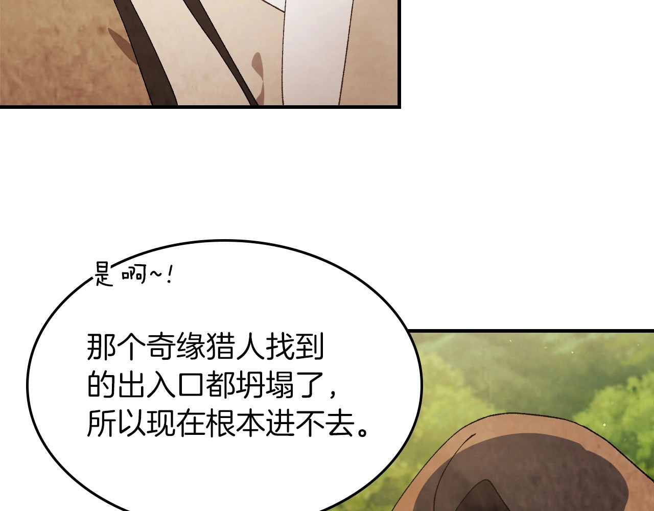 第37话 那条蛇 第 130 页