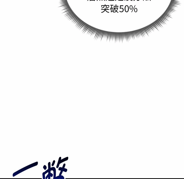 第8话 第 67 页
