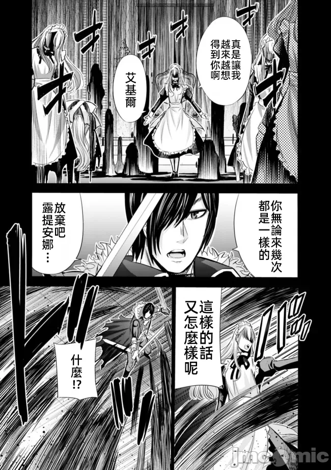作为被背叛了的S级冒险者的我、决定成立一个只有我所爱的奴隶女孩子们的后宫公会 [柊咲/川田暁生/ナイロン] 里切られたSランク冒険者の俺は、爱する奴隷の彼女らと共に奴隷だけのハーレムギルドを作る 第56话 - 9