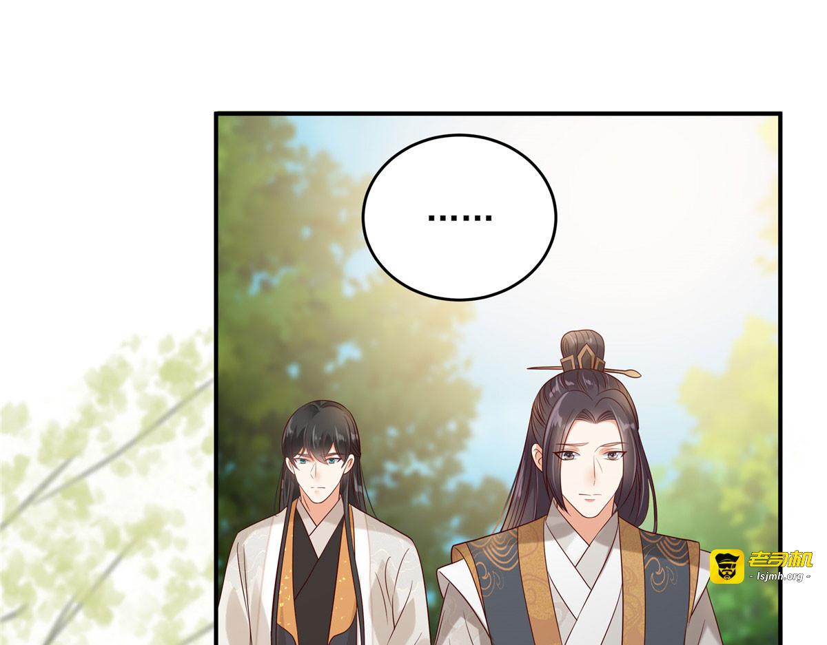 第140话 你怎么骂人呢？ 第 3 页