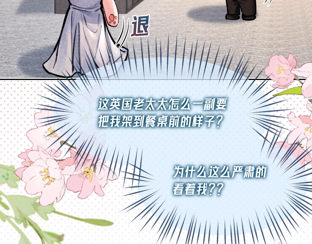第35话 失眠 第 55 页