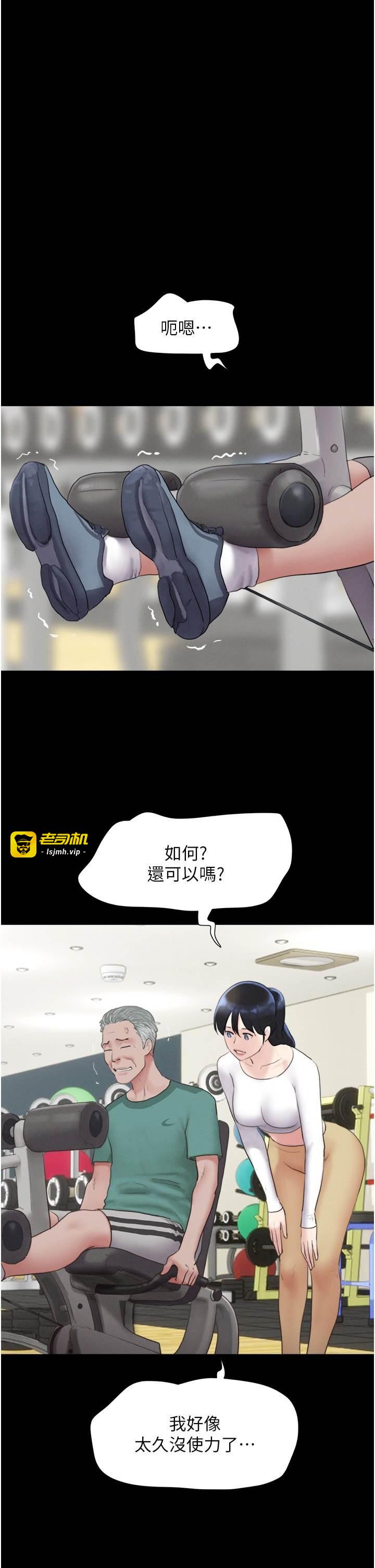 第23话  在健身房重逢的师生 第 13 页