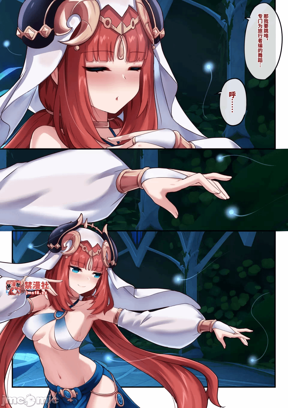 第一话 第 11 页