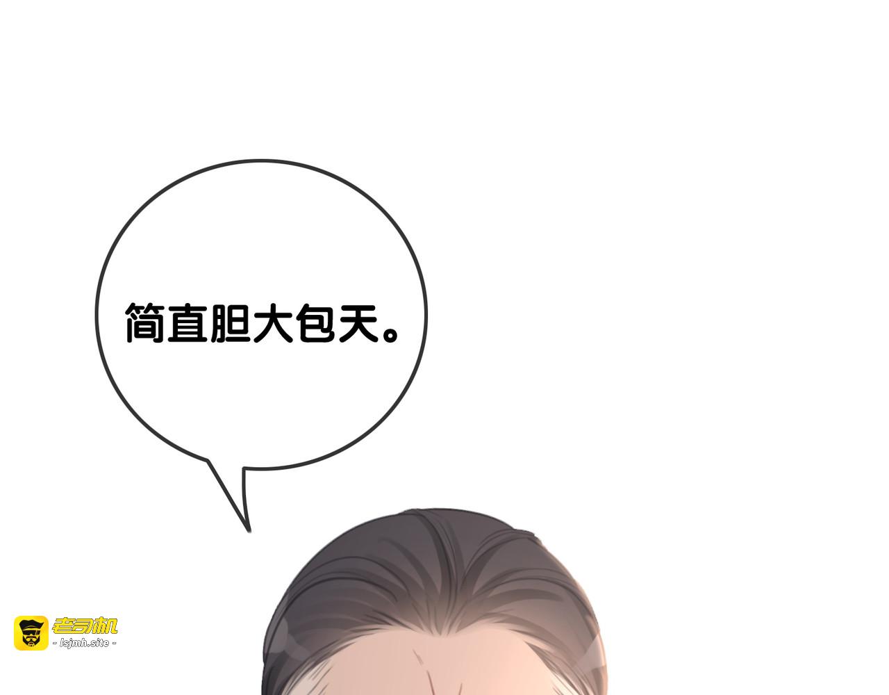 第90话 你别动她 第 75 页