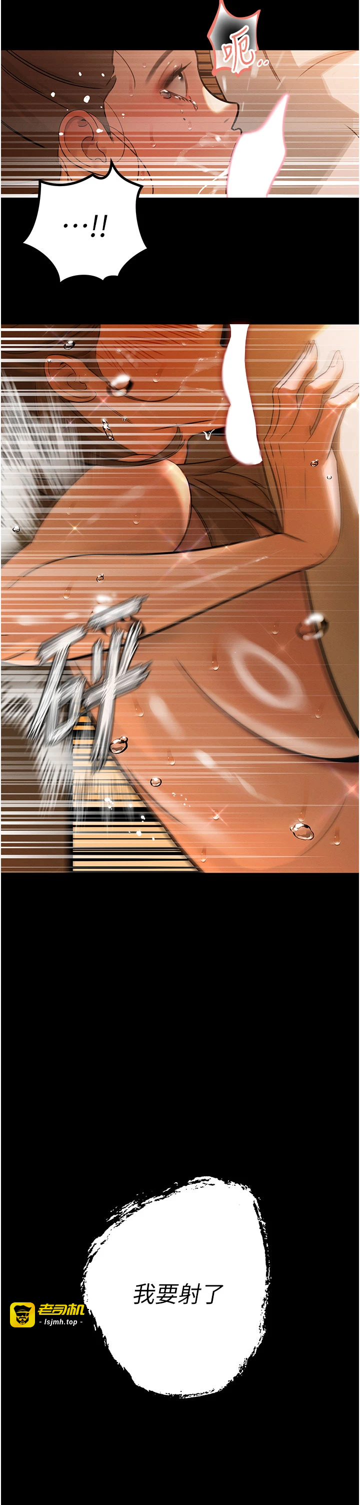 第3话 - 媳妇的深喉咙 第 39 页