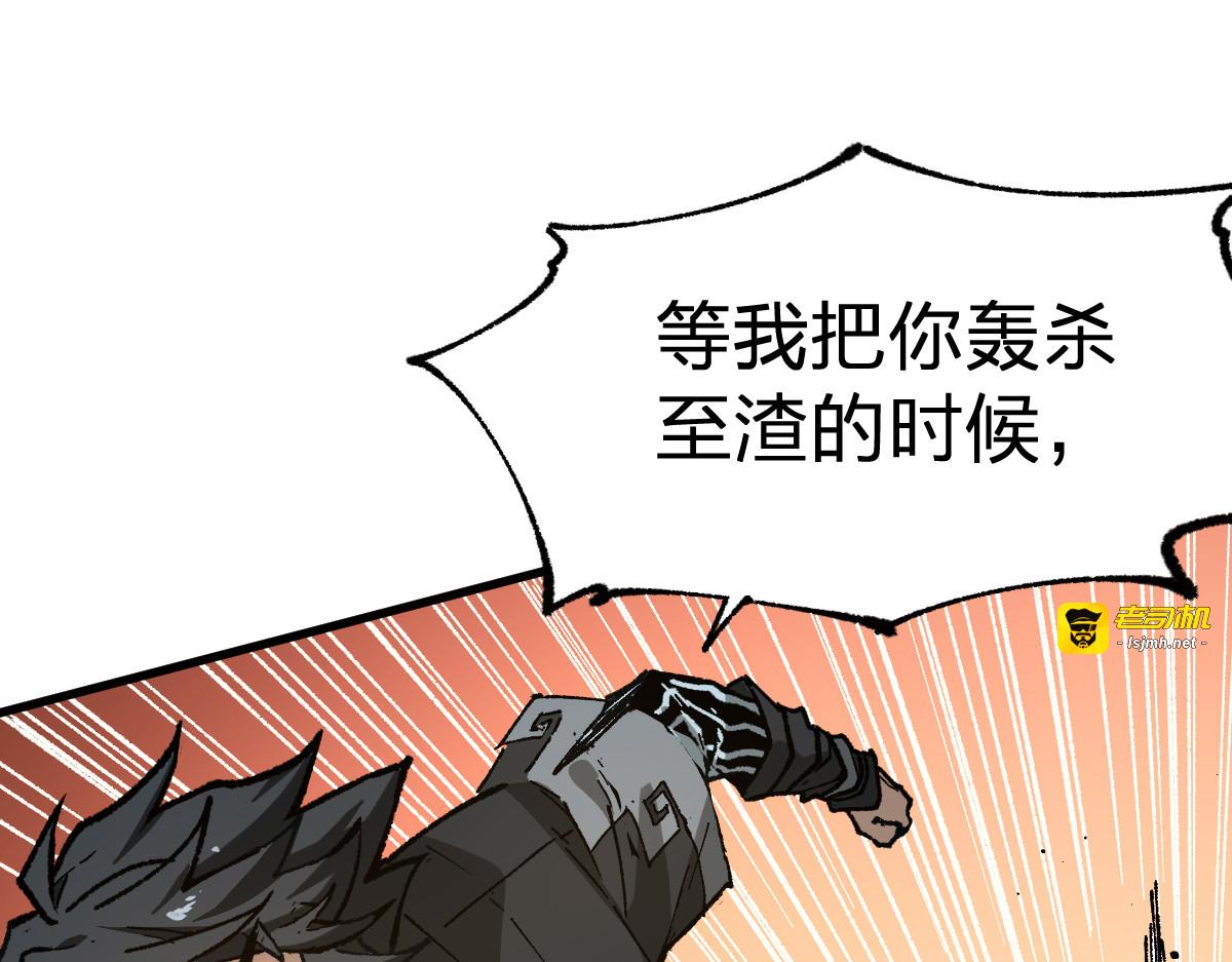 第273话 交锋 第 63 页