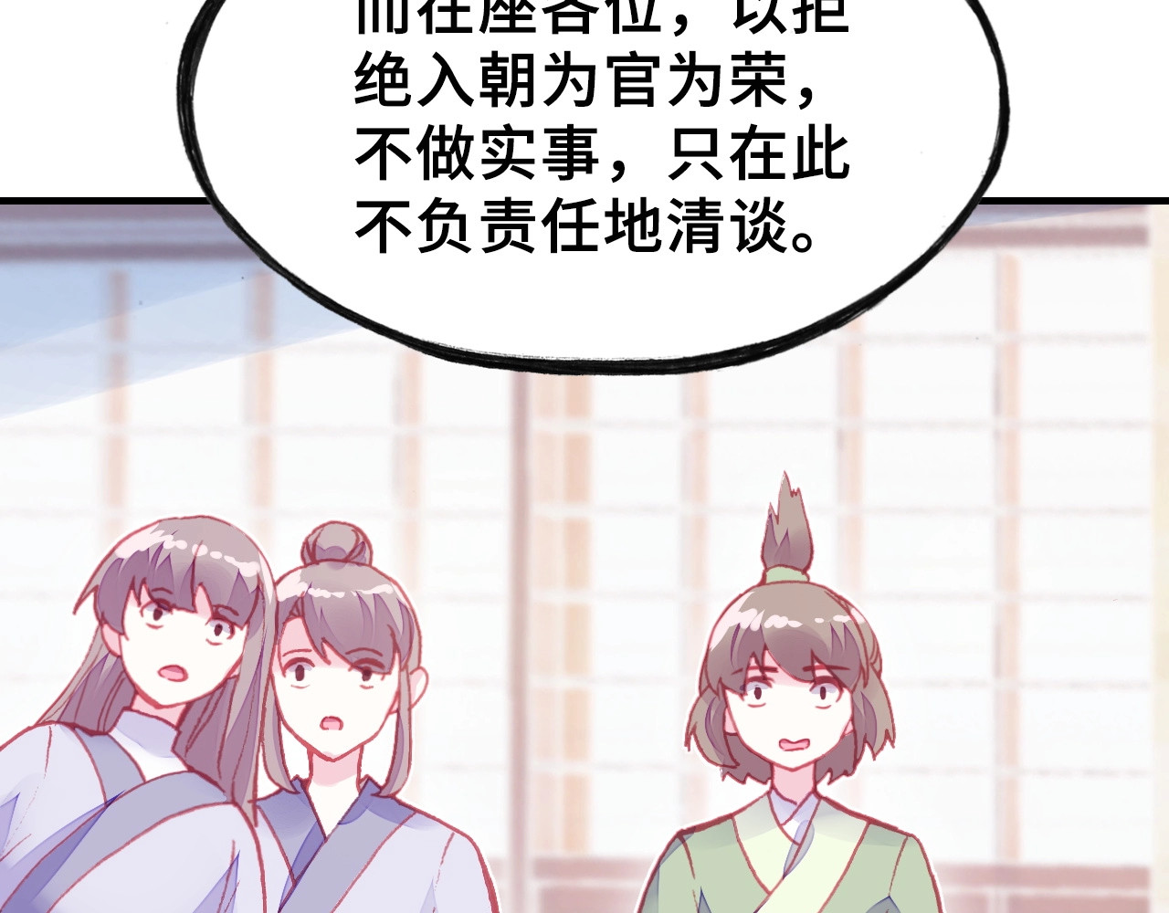 第5话 等一等 第 80 页