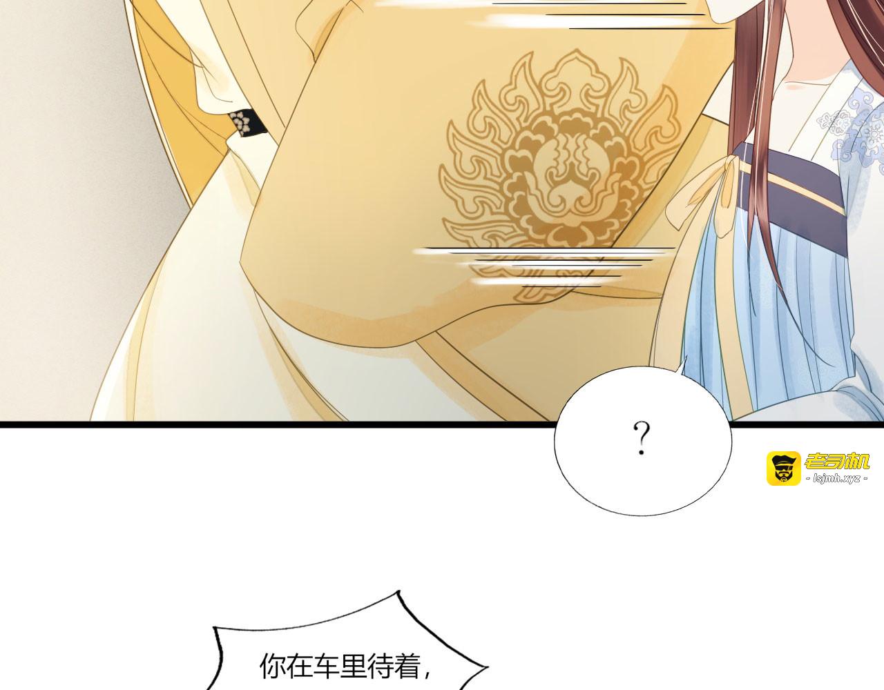 第84话 螳螂捕蝉黄雀在后 第 29 页