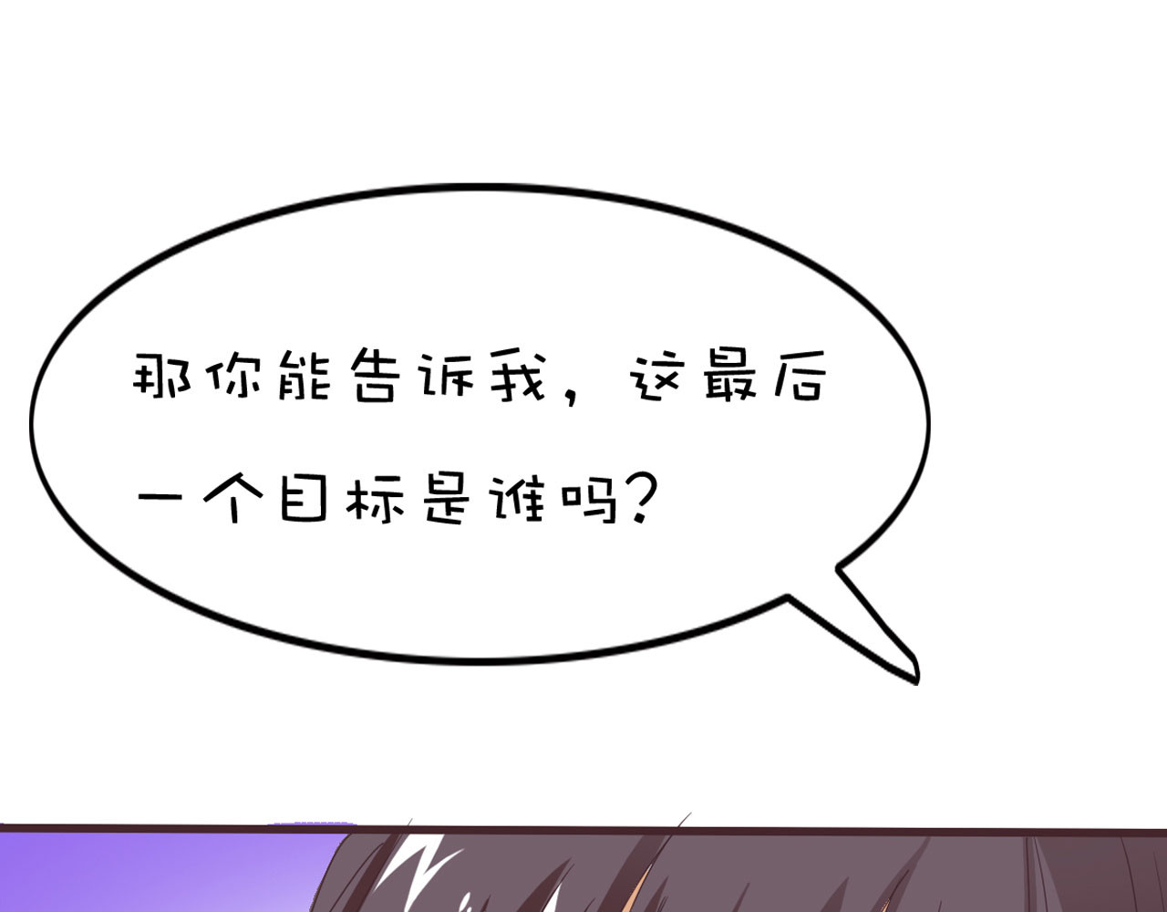 第21话 第 52 页