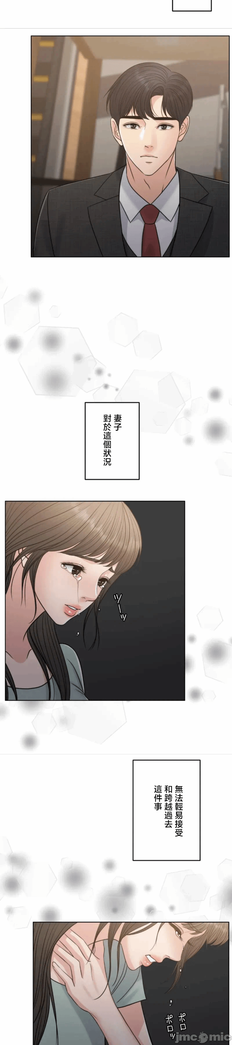 第114话 第 6 页