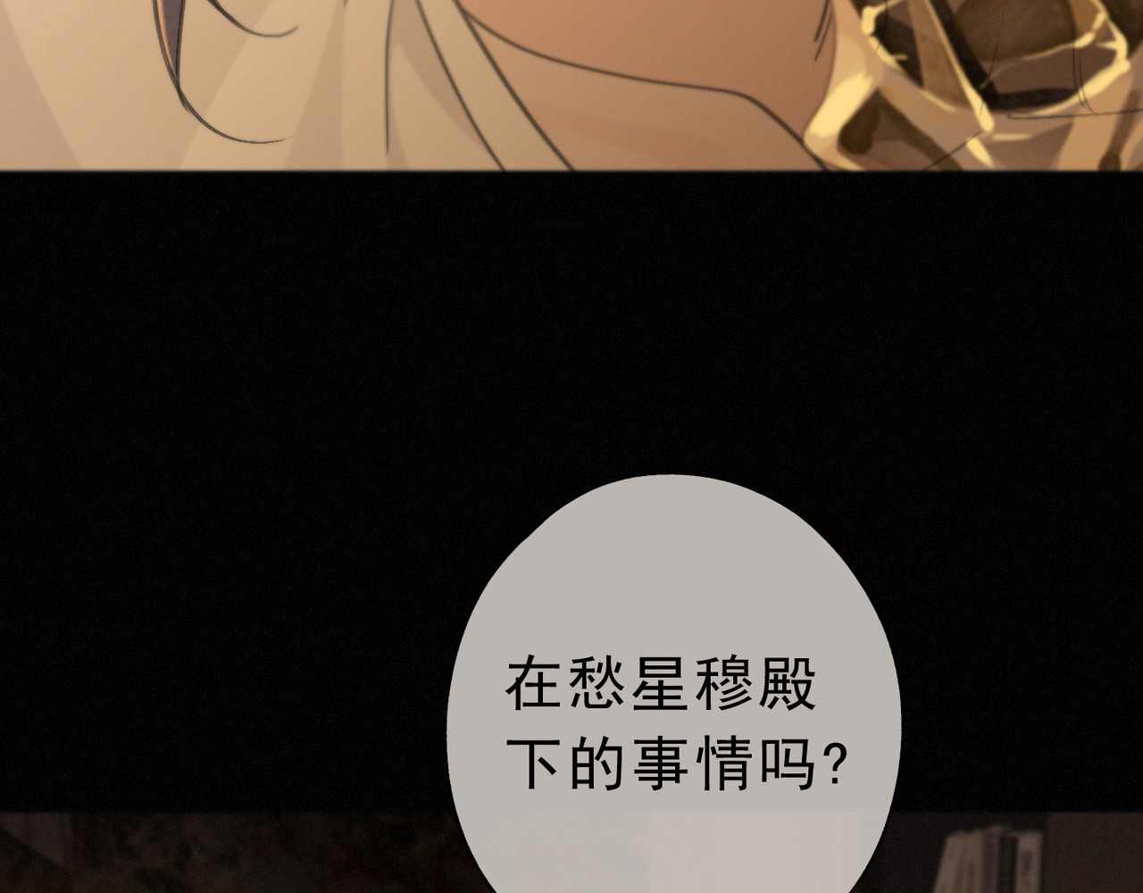 第03话 纪念日的意外 第 10 页