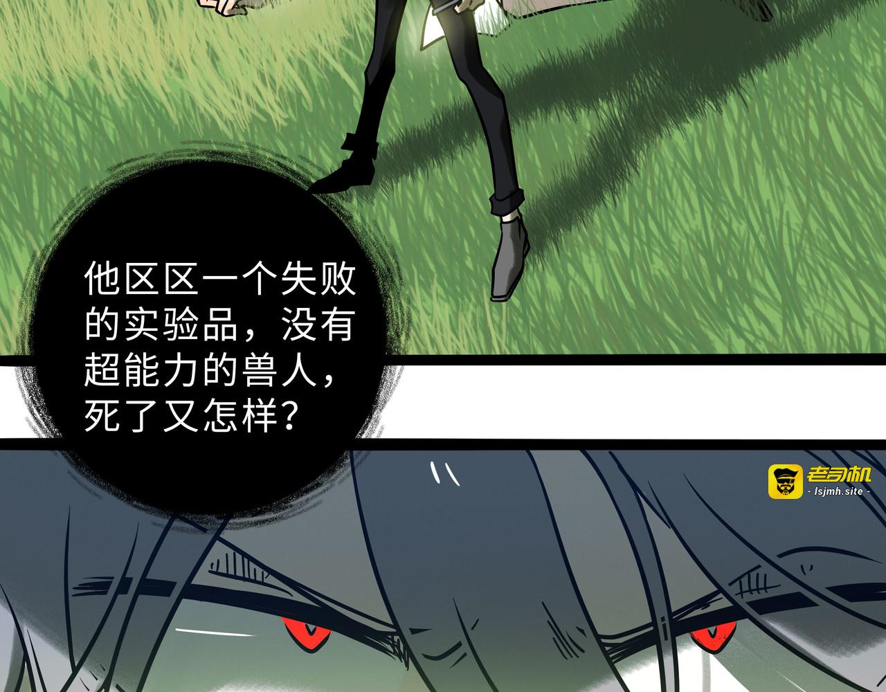 兽人医院27 第 53 页