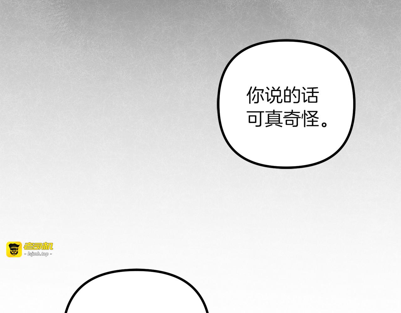 第4话 成为亲友 第 163 页