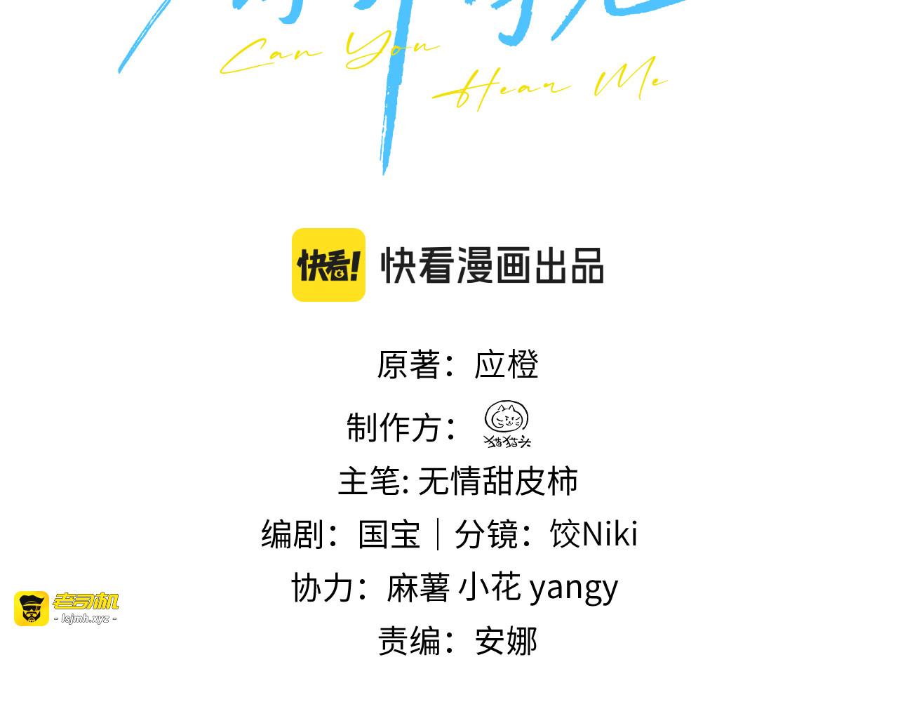 第84话 烟花 第 3 页