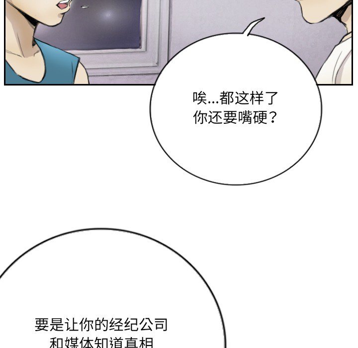 第13话 第 16 页